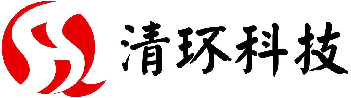 砥礪前行，共創(chuàng)美好。北京清環(huán)科技有限公司歡迎您
